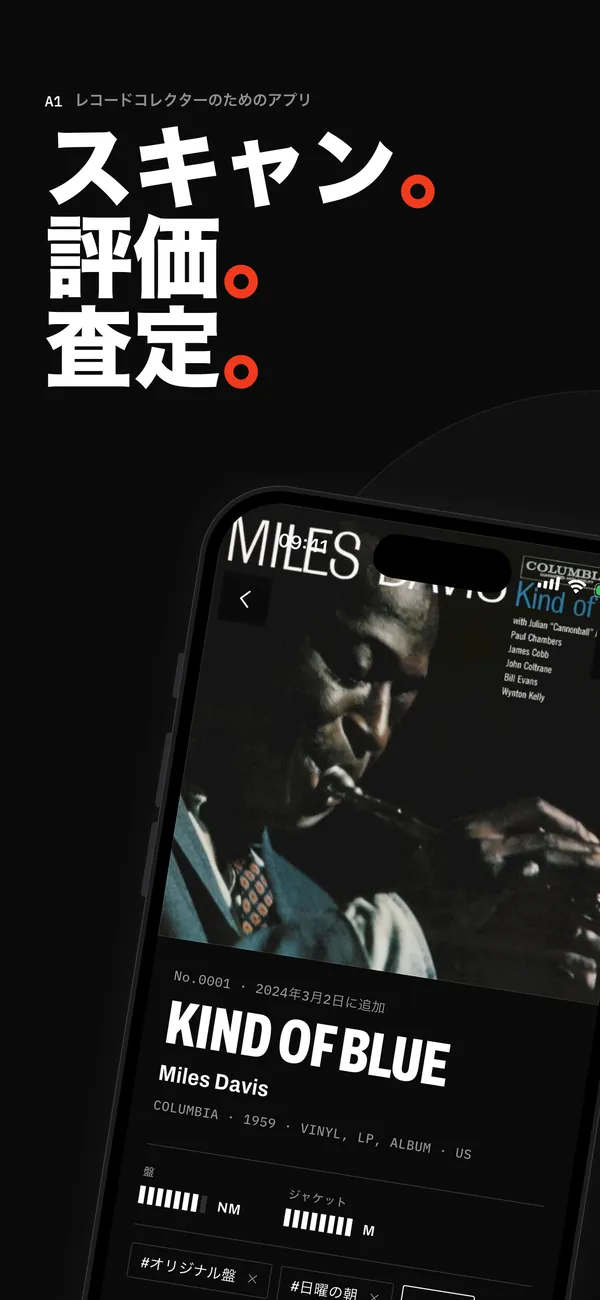 Sleevewiseのレコード詳細画面。Miles Davis『Kind of Blue』（Columbia、1959年）、盤はNM、ジャケットはMと評価