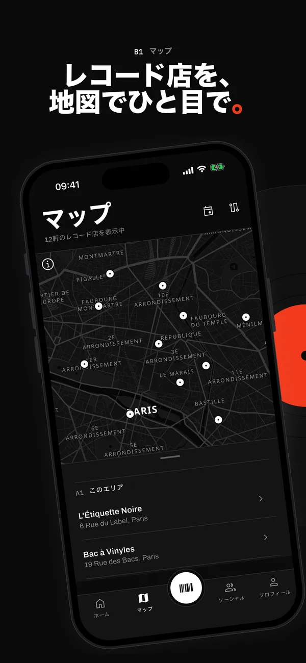 Sleevewiseのマップ。パリ中心部の12軒のレコード店を表示