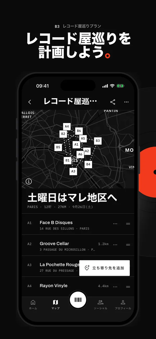 Sleevewiseのレコード屋巡りプラン。マレ地区の土曜日、パリのレコード店を巡る12か所・27km