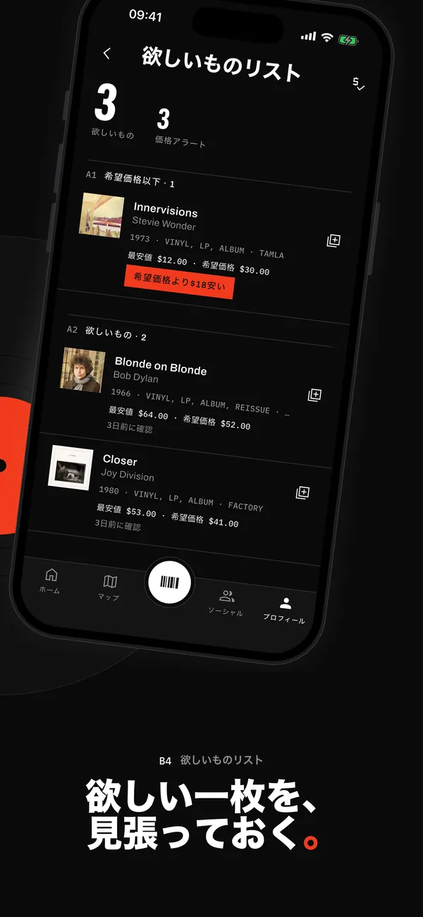 Sleevewiseの欲しいものリスト。希望価格を設定した3枚のうち1枚が、希望価格より$18安く出品中