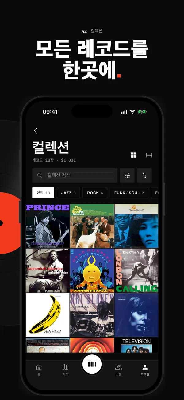 Sleevewise 컬렉션 화면: $1,031 상당의 레코드 18장을 커버 월로 보여 주며, 검색과 장르 필터 제공